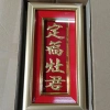 Bài Vị Thờ Ông Táo Cao Cấp 16x30 cm - Giá chỉ 199,000 VND, thiết kế sang trọng
