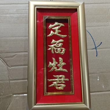 Bài Vị Thờ Ông Táo Cao Cấp 16x30 cm - Giá chỉ 199,000 VND, thiết kế sang trọng 3