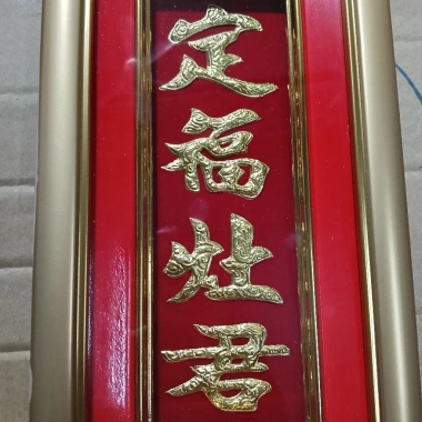 Bài Vị Thờ Ông Táo Cao Cấp 16x30 cm - Giá chỉ 199,000 VND, thiết kế sang trọng 4