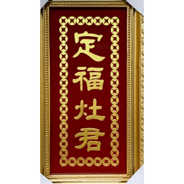 Bài vị thờ ông Táo Retro liễn kiếng khắc chữ vàng Nhũ Kim Sa - thủ công cao 30cm giảm giá 2