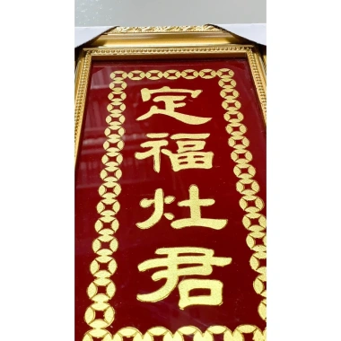 Bài vị thờ ông Táo Retro liễn kiếng khắc chữ vàng Nhũ Kim Sa - thủ công cao 30cm giảm giá 7