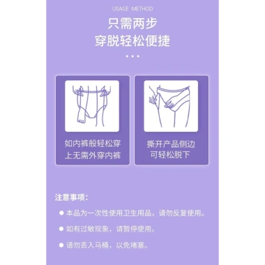 Băng vệ sinh dạng quần DUODUO 30 miếng - mềm mại, thoáng khí, thấm hút tốt, size 30‑100kg, chỉ 126.880₫ 7