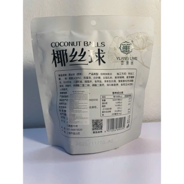 Bánh Dừa Viên Nạo Sợi Yilianju Combo 3/6 gói - Đồ ăn vặt tết, giảm giá 75.000₫