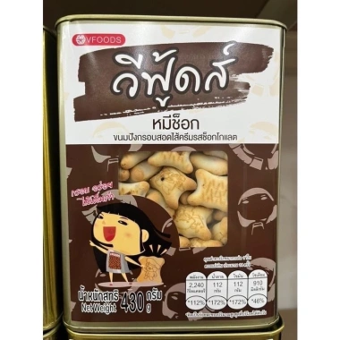Bánh gấu nhân socola tan chảy hộp sắt Thái Lan 408g - Ưu đãi Tết 88.000₫