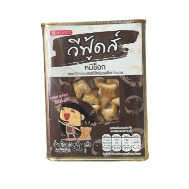Bánh gấu nhân socola tan chảy hộp sắt Thái Lan 408g - Ưu đãi Tết 88.000₫