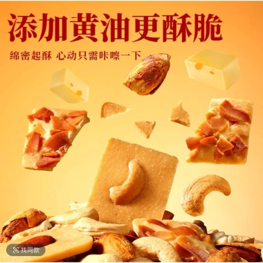 Bánh hạt dinh dưỡng 2 hộp phiên bản Tết kèm túi xách sang trọng – Quà tặng ưu đãi 240k 4