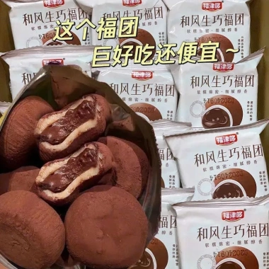 Bánh Mochi Nhân Socola Lava - Vị Ngọt Tan Chảy, Giá 95.000đ, Nhiều Lựa Chọn