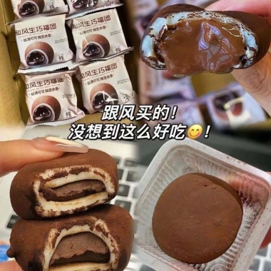 Bánh Mochi Nhân Socola Lava - Vị Ngọt Tan Chảy, Giá 95.000đ, Nhiều Lựa Chọn 4 Bánh Mochi Nhân Socola Lava - Vị Ngọt Tan Chảy, Giá 95.000đ, Nhiều Lựa Chọn 4
