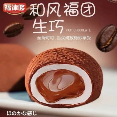 Bánh Mochi Nhân Socola Lava - Vị Ngọt Tan Chảy, Giá 95.000đ, Nhiều Lựa Chọn