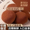 Bánh Mochi Nhân Socola Lava - Vị Ngọt Tan Chảy, Giá 95.000đ, Nhiều Lựa Chọn 8