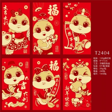 Bao lì xì tết 2.026 Set lì xì họa hoạt hình Bính Ngọ - Lì xì đỏ may mắn chào năm mới 10