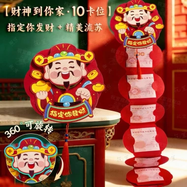 Bao Lì Xì Thần Tài Xoay 360 - Chiếu Tài Hút Lộc Cả Năm Giá 43.200 VND Giảm 20% 9