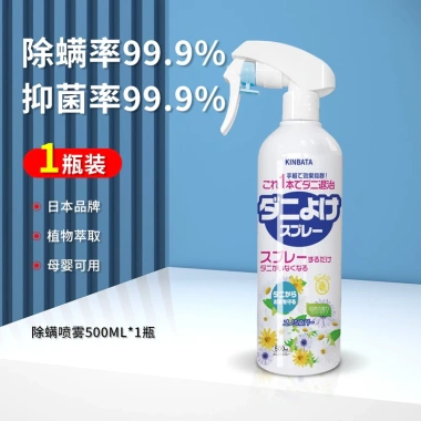 Bình xịt diệt bọ rệp, ve, côn trùng giường chiếu - 500ml chiết xuất thảo dược an toàn, giá ưu đãi 129k 5