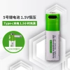 Bộ 2 Pin Sạc AA Lithium 1.5V kèm Cáp Sạc Đôi Type C - Giá chỉ 139.000 VND 6