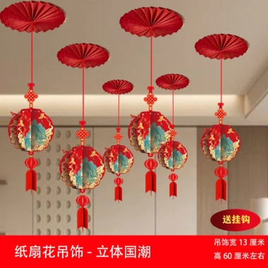Bộ 6 chiếc Lễ hội Năm Mới 2.026 Trang Trí Nội Thất Mùa Xuân - Đồ Treo Trần Giá 114k