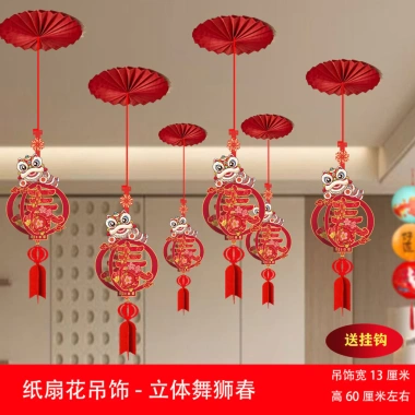 Bộ 6 chiếc Lễ hội Năm Mới 2.026 Trang Trí Nội Thất Mùa Xuân - Đồ Treo Trần Giá 114k