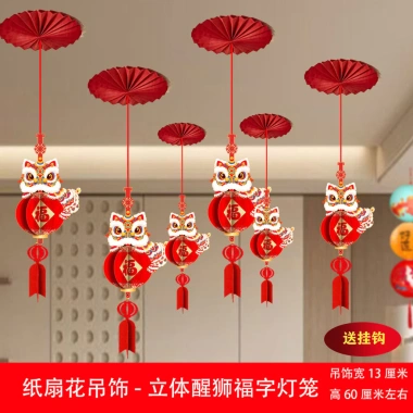 Bộ 6 chiếc Lễ hội Năm Mới 2.026 Trang Trí Nội Thất Mùa Xuân - Đồ Treo Trần Giá 114k