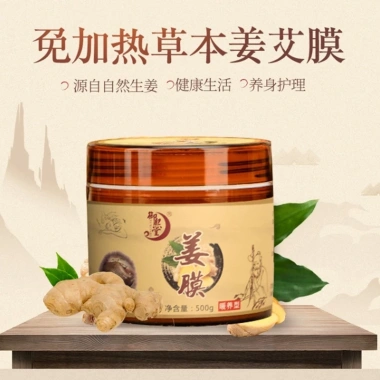 Bộ Ba Cao Đắp Dưỡng Sinh Cao Gừng, Ngải Cứu, Bách Thảo Dùng, Giảm Đau Mỏi, Giá 135k 3