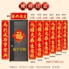 Bộ Câu Đối Nhung Tự Dính 6 Kích Thước – Trang Trí Cửa Hàng, Công Ty, Phúc Tết 2.026 Giá 183.600₫