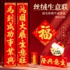 Bộ Câu Đối Nhung Tự Dính 6 Kích Thước – Trang Trí Cửa Hàng, Công Ty, Phúc Tết 2.026 Giá 183.600₫ 2
