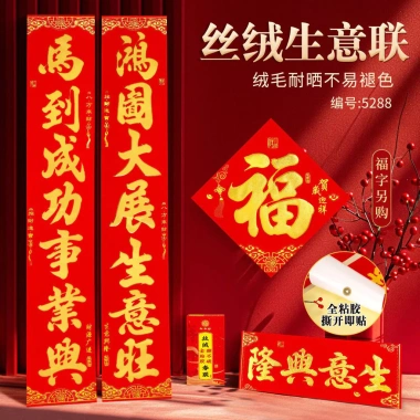 Bộ Câu Đối Nhung Tự Dính 6 Kích Thước – Trang Trí Cửa Hàng, Công Ty, Phúc Tết 2.026 Giá 183.600₫ 2