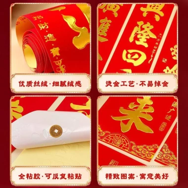 Bộ Câu Đối Nhung Tự Dính 6 Kích Thước – Trang Trí Cửa Hàng, Công Ty, Phúc Tết 2.026 Giá 183.600₫ 7