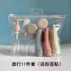Bộ Chiết Mỹ Phẩm 11 Chi Tiết Du Lịch Siêu Tiện Lợi - Chỉ 35.400₫ Giảm Đặc Biệt