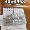 Bộ đồ ăn phương Tây 4 món - dao thìa nĩa thép không gỉ, sang trọng, bền bỉ 2