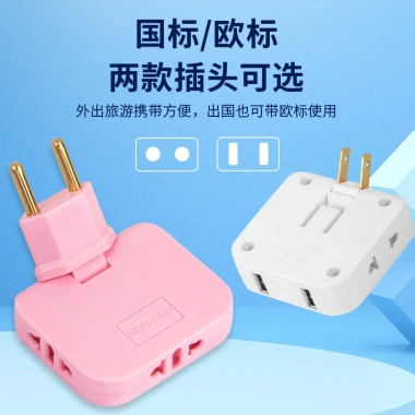 Bộ mở rộng ổ cắm tường 3 trong 1 EU US 180 độ - Chuyển đổi du lịch, nguồn di động VN, giảm còn 15.000
