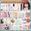 Bộ Trang Điểm Sinh Viên 2.026 - Hộp Làm Đẹp Dành Cho Người Mới - 128.676 VND