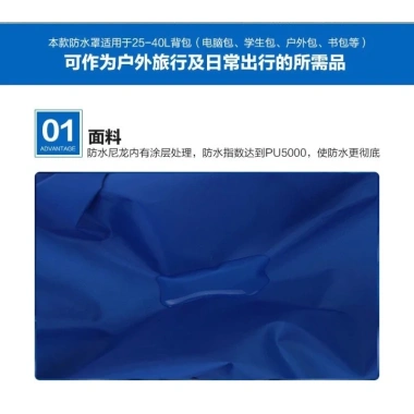 Bọc balo chống thấm nước Quảng Châu cao cấp - Giá chỉ 29.000đ, sẵn hàng ảnh thật 2