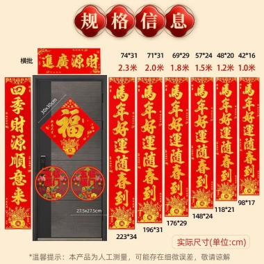 Cặp câu đối dán cửa nhà nhung keo 3M - Decal Phúc Ông Thọ mạ vàng, trang trí Tết Nguyên Đán 2.026, quà Tết, giá ưu đãi 194.400 VND 5