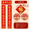 Cặp câu đối dán cửa nhà nhung keo 3M - Decal Phúc Ông Thọ mạ vàng, trang trí Tết Nguyên Đán 2.026, quà Tết, giá ưu đãi 194.400 VND 10