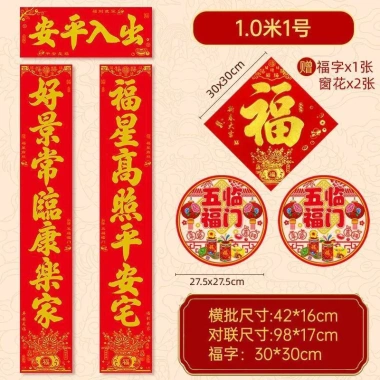 Cặp câu đối dán cửa nhà nhung keo 3M - Decal Phúc Ông Thọ mạ vàng, trang trí Tết Nguyên Đán 2.026, quà Tết, giá ưu đãi 194.400 VND 10