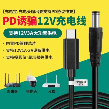 Cáp PD59 Type C PD sang 12V 5.5x2.1, sạc nhanh dự phòng cho WiFi khi mất điện - Giá 47.040đ 7 Cáp PD59 Type C PD sang 12V 5.5x2.1, sạc nhanh dự phòng cho WiFi khi mất điện - Giá 47.040đ 7