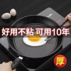 Chảo Đá Y tế chống dính đa năng cho gia đình – Chiên bít tết, omelette, nấu gas, cảm ứng, giảm giá 23% 2