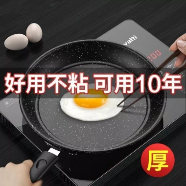 Chảo Đá Y tế chống dính đa năng cho gia đình – Chiên bít tết, omelette, nấu gas, cảm ứng, giảm giá 23%
