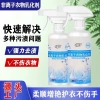 Chất nhũ hóa không ion xịt thâm nhập – Loại bỏ vết bẩn dầu, vàng, quần áo khô, giảm giá 9.10 3
