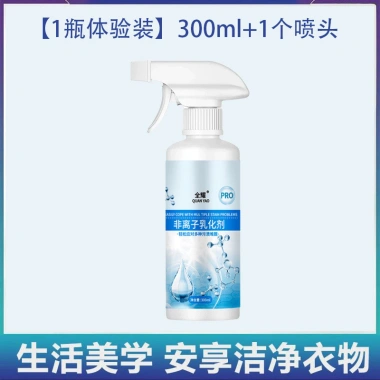 Chất nhũ hóa không ion xịt thâm nhập – Loại bỏ vết bẩn dầu, vàng, quần áo khô, giảm giá 9.10
