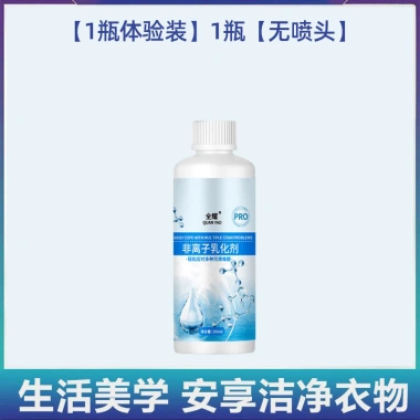 Chất nhũ hóa không ion xịt thâm nhập – Loại bỏ vết bẩn dầu, vàng, quần áo khô, giảm giá 9.10