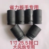 Cờ lê giảm tốc 1inch cho xe tải nặng - Tiết kiệm sức lao động, bộ chuyển đổi, ổ cắm nặng - Giá 175.000₫ 2