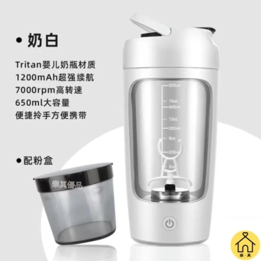 Cốc shaker điện tự động Tritan sạc lại: Lắc protein, nước, du lịch thể thao, giảm 20%