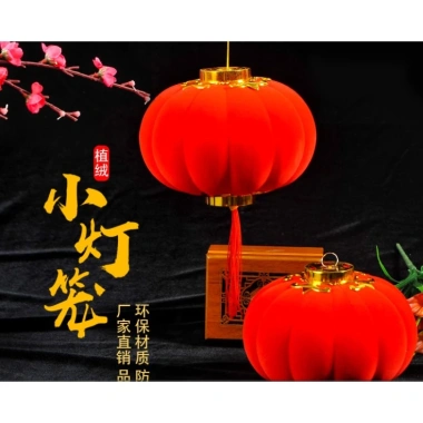 Combo 10 đèn lồng trang trí Tết đỏ bọc vải nhung - Giá ưu đãi 21.000đ