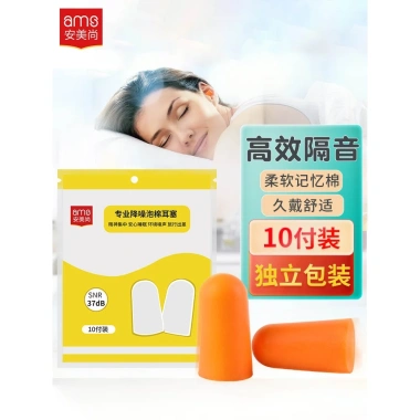 Combo 10 Đôi Nút Bịt Tai AMS Cách Âm Polyurethane Chống Ồn Bảo Vệ Thính Giác 10