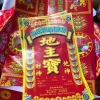 Combo 10 phần Giấy cúng Thần Tài, Đất Đai, Ông Táo, Quan Âm, Quan Công, Cúng Xe, Cúng Trời - Loại tốt, Giá chỉ 149.000đ 9