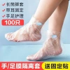 Combo 100 Bọc Nilong Ủ Chân Dưỡng Ẩm Phục Hồi Da Nứt Nẻ Qua Đêm - Giá 22.439₫ 8