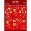 Combo 30 bao lì xì vỏ nhung đỏ in chữ nổi cỡ to, chúc tài lộc may mắn năm mới