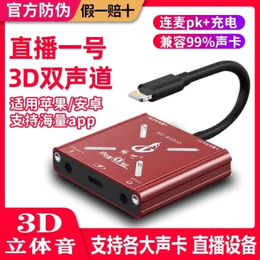 Cục Chuyển Đổi Livestream 2in1 BIGO FB 3.5mm – Vừa Sạc Vừa Live, Stereo, 249k (Giảm 65k) 3 Cục Chuyển Đổi Livestream 2in1 BIGO FB 3.5mm – Vừa Sạc Vừa Live, Stereo, 249k (Giảm 65k) 3