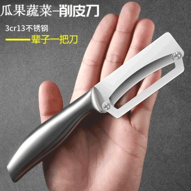 Dao gọt đa chức năng thép không gỉ - Dễ dàng gọt rau diếp, khoai tây, giá ưu đãi 77.800 VND