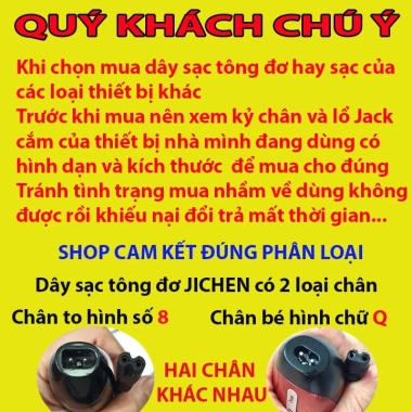Dây cáp sạc tông đơ đa năng, số 8 và đầu Q - Giá giảm 39.900 VND, chất lượng cao 4